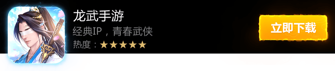 立即下载